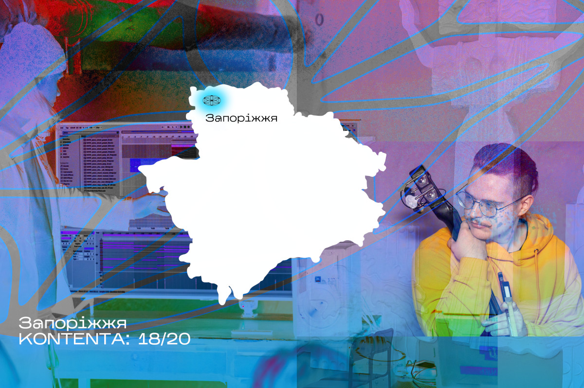 Відкриття KONTENTA в Запоріжжі
