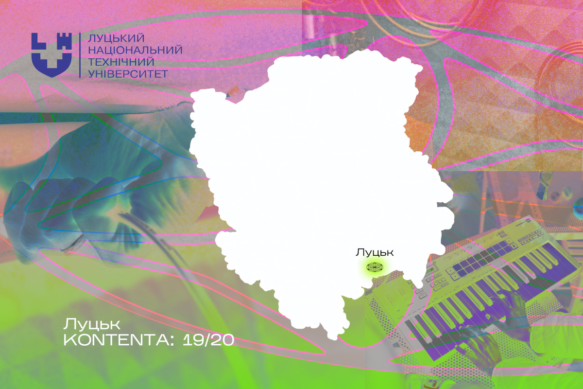 KONTENTA запрацювала на базі молодіжного центру Луцького національного технічного університету