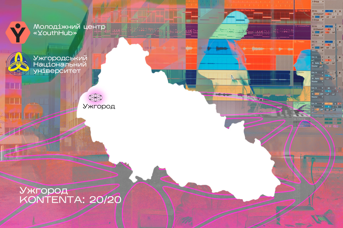 Відкриття фінальної 20-ї студії KONTENTA в Ужгороді